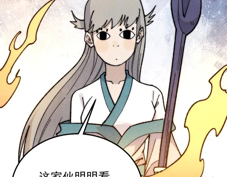 347 万古宗最弱时刻42