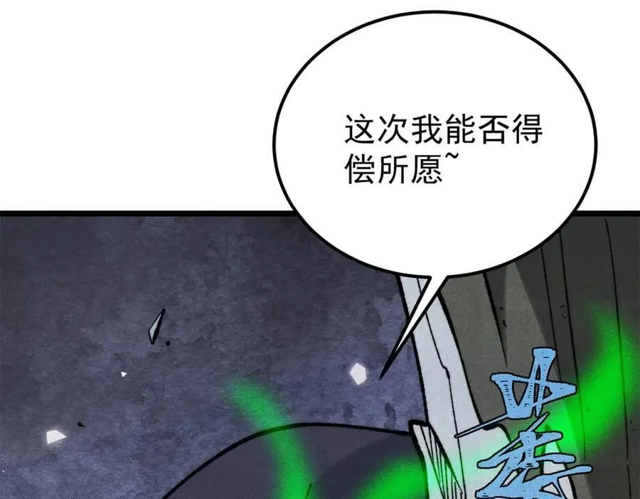 352 除恶务尽95