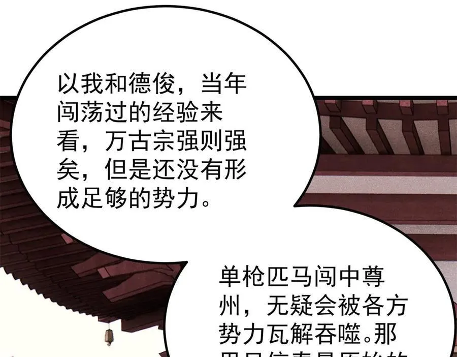 357 唐门九子夺嫡74