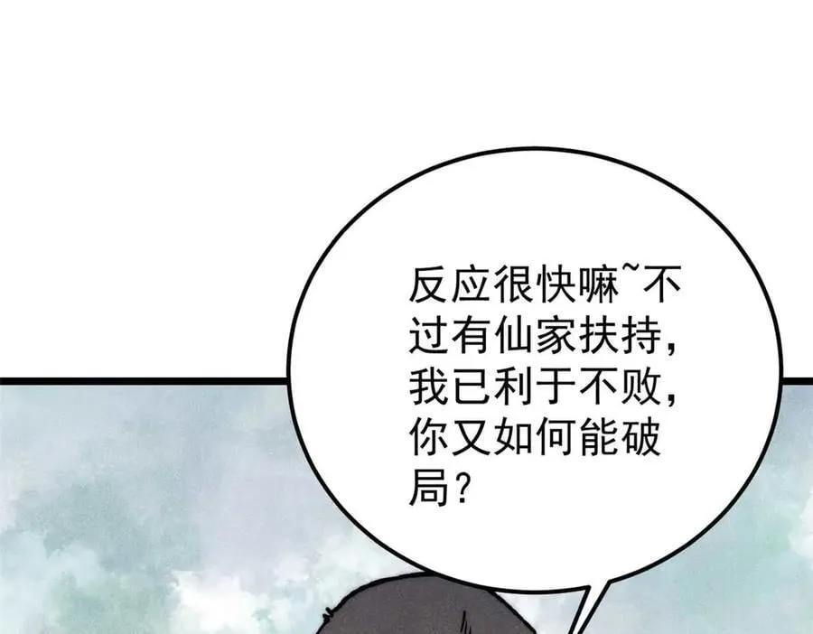 337 勇闯双子宫67