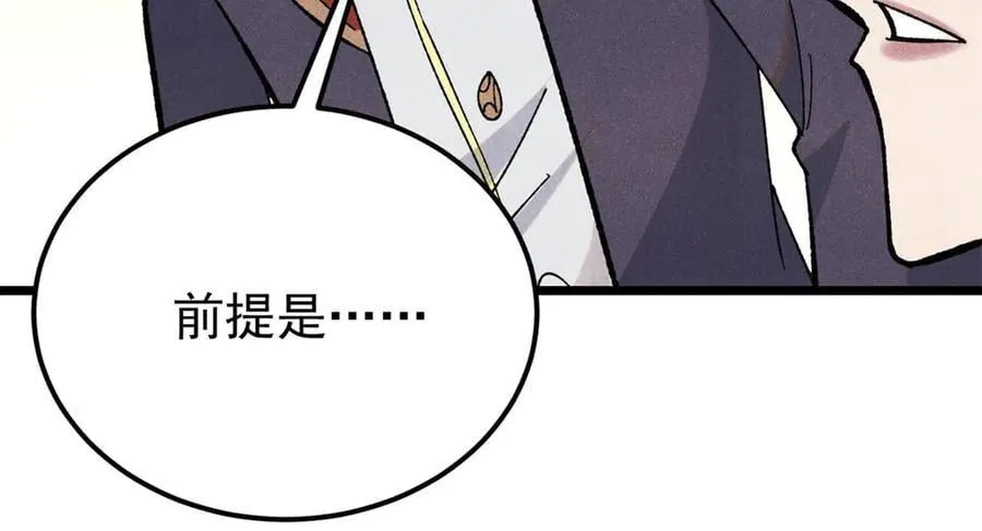346 为何造反？！129