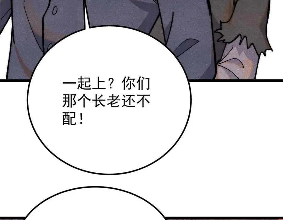347 万古宗最弱时刻6