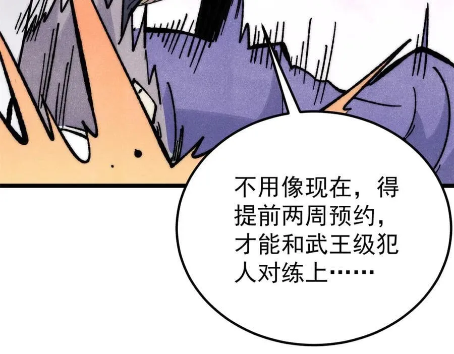 349 气运之子，终究不是你122