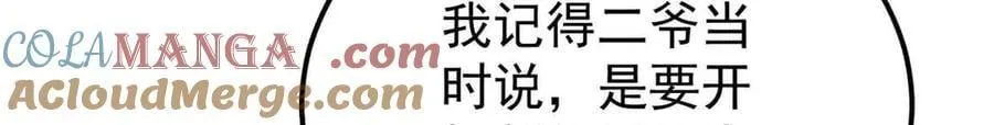 358 我猜到你知道我知道44