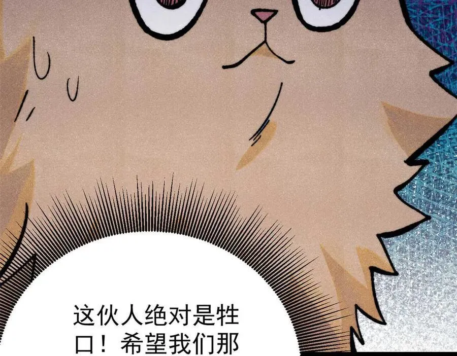 333 误入观众席102