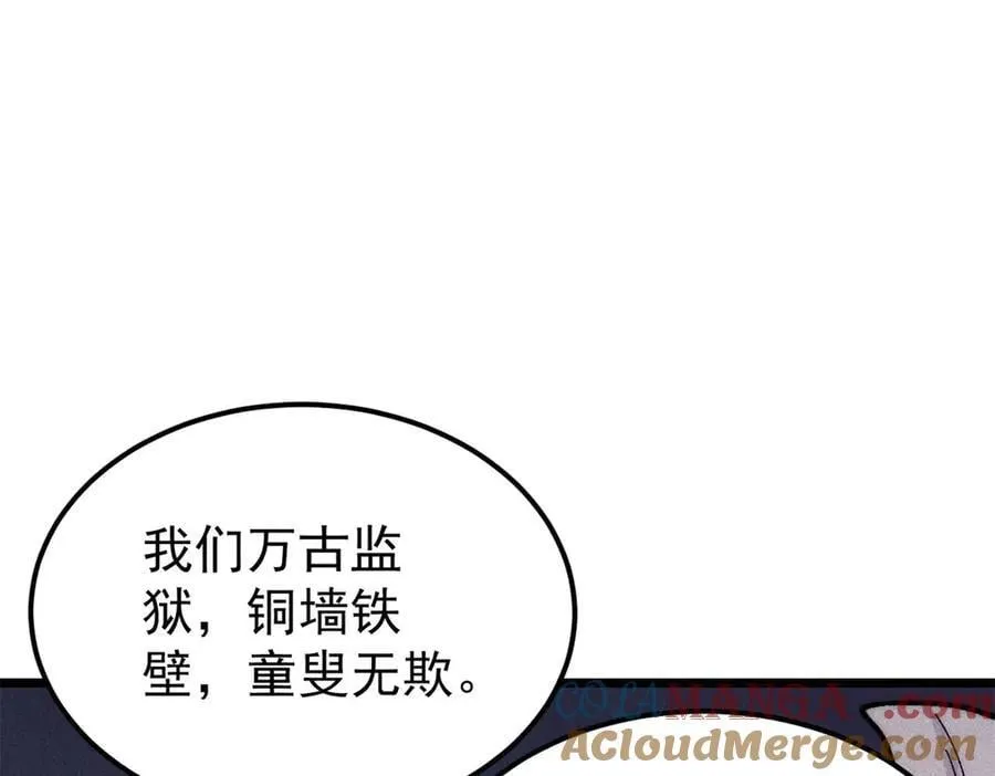 349 气运之子，终究不是你104