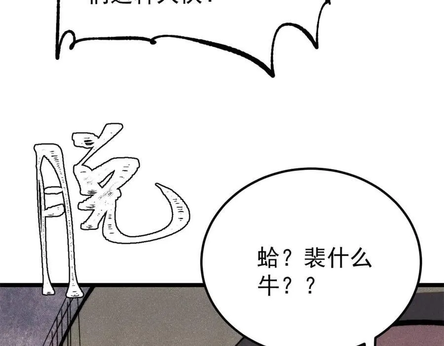 355 我宣布，我已经被你们包围了！67