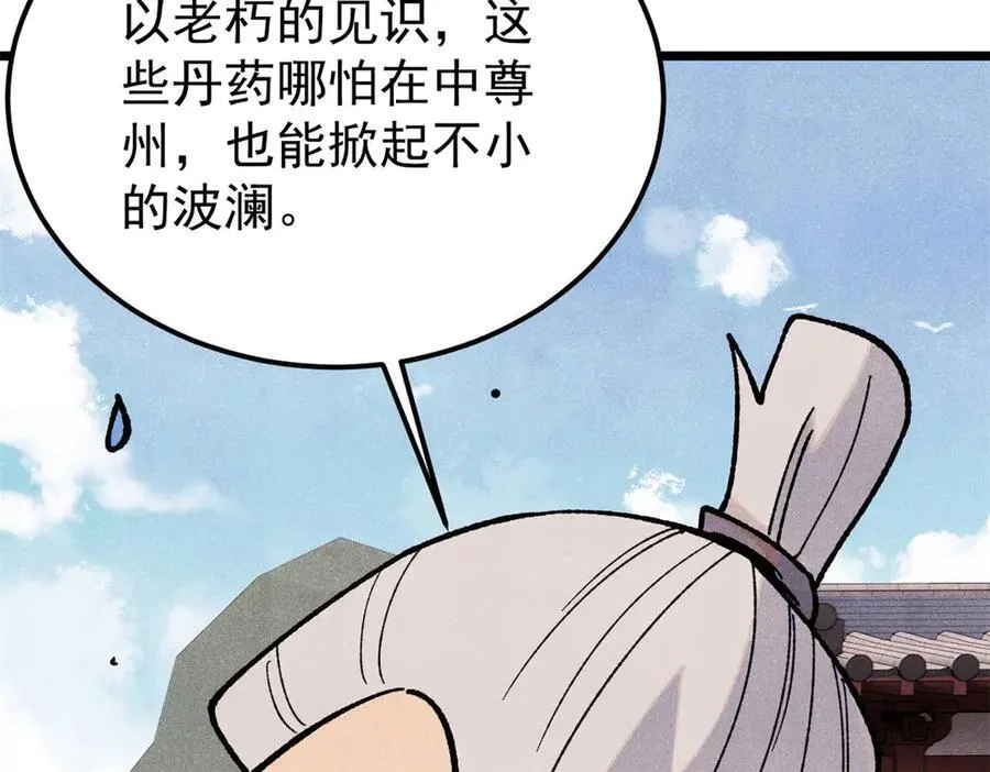 357 唐门九子夺嫡87