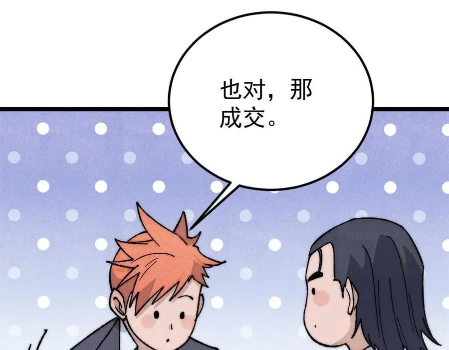 340 白仙传人57