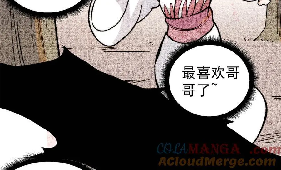 334 罪己抢亲？96