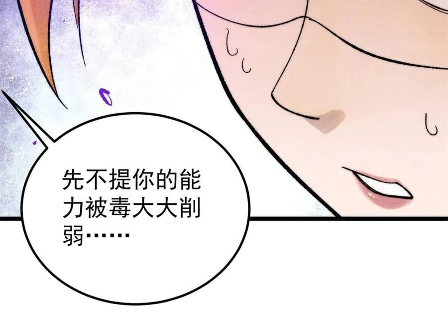 346 为何造反？！43