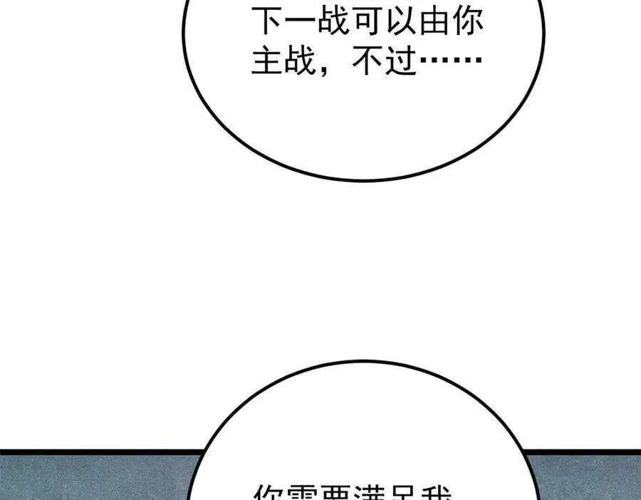 340 白仙传人49