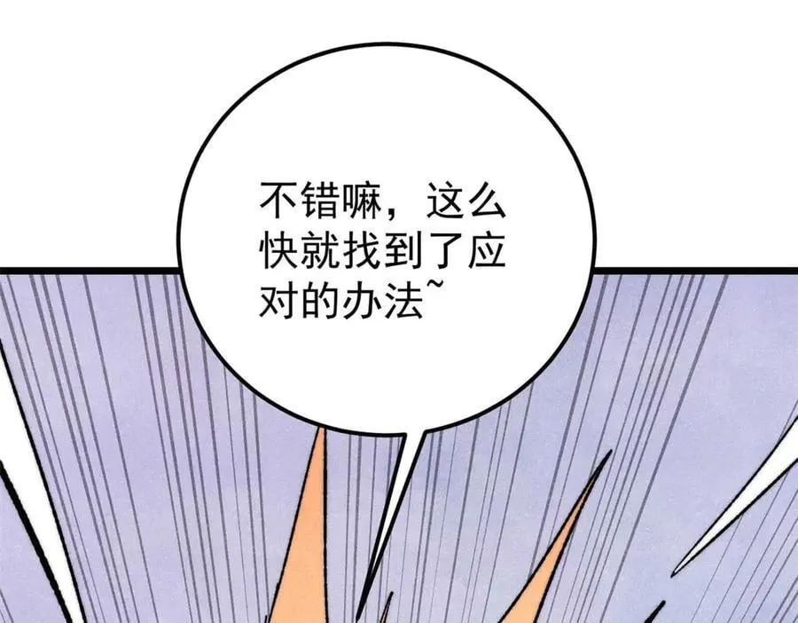 343 大威天龙，幻想武侠！61