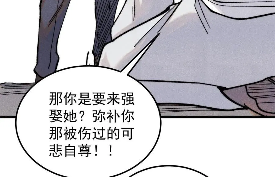 334 罪己抢亲？109