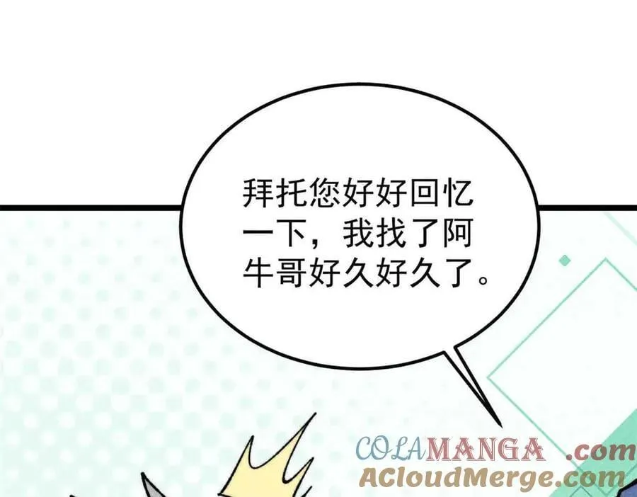 351 夜氏阿牛！24