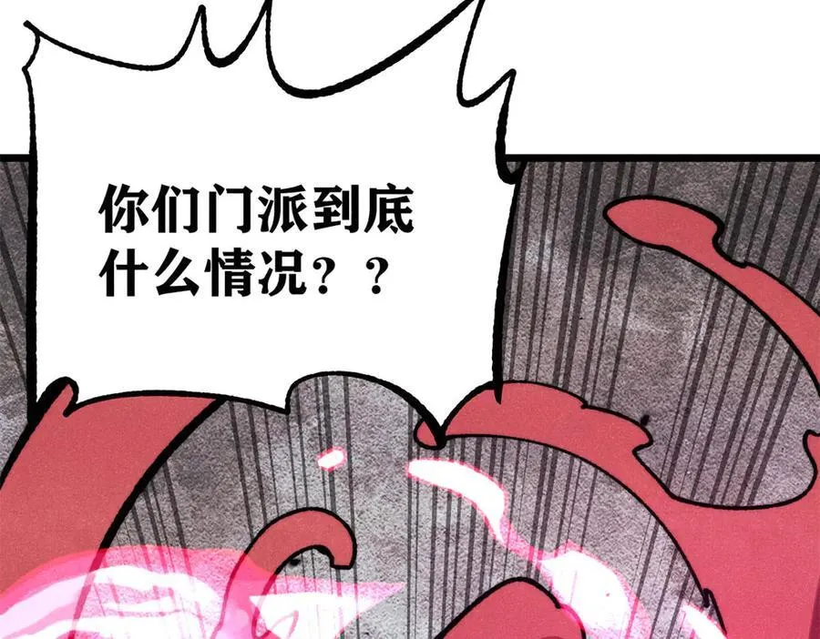 354 你们门派什么情况？62