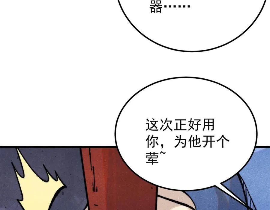 354 你们门派什么情况？74