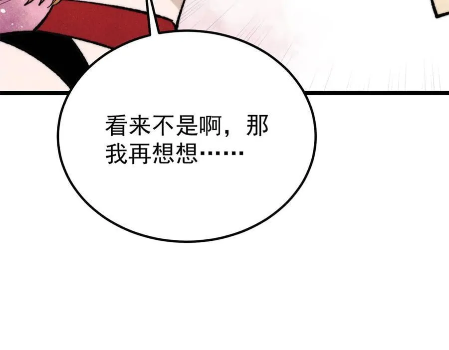 346 为何造反？！23
