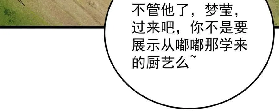 352 除恶务尽65