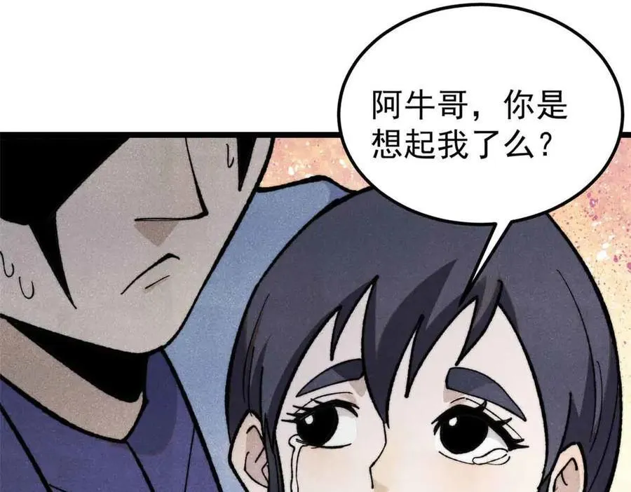 351 夜氏阿牛！93