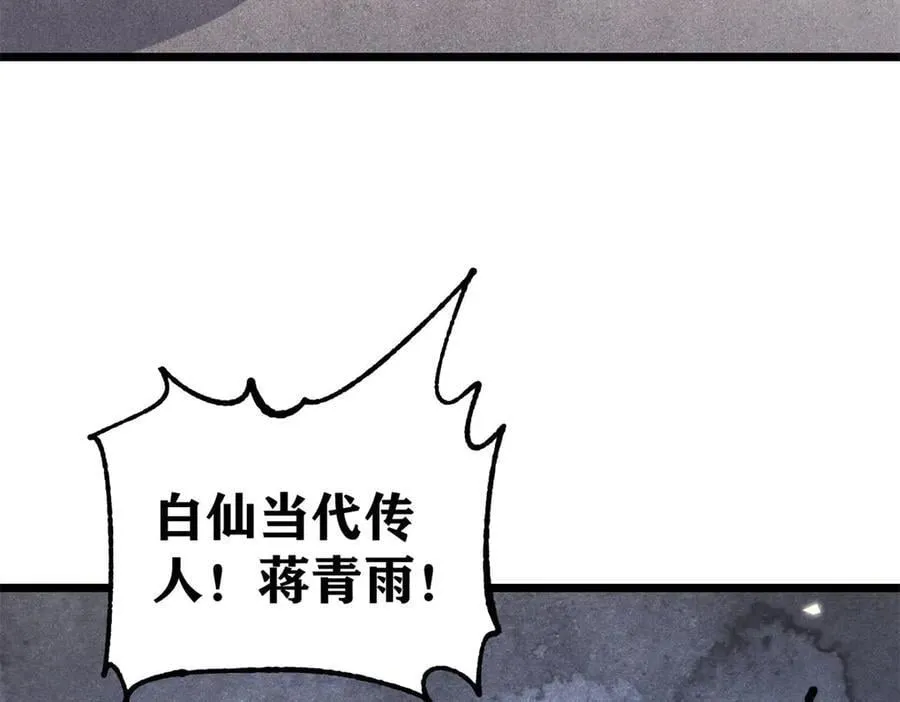 340 白仙传人102