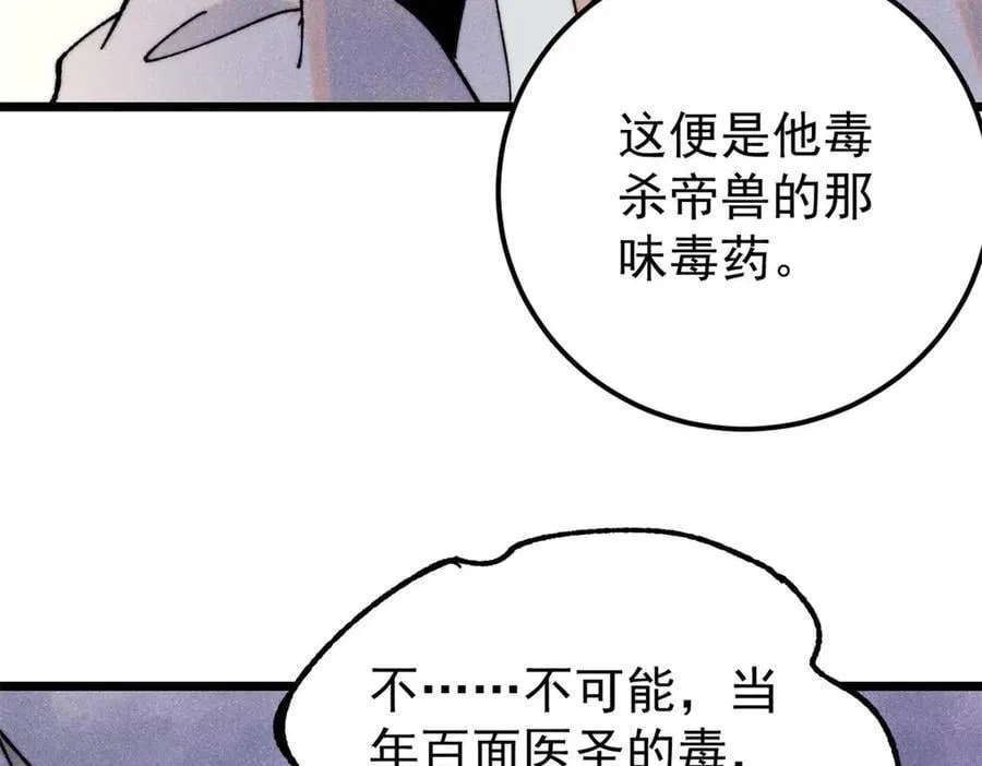 340 白仙传人90