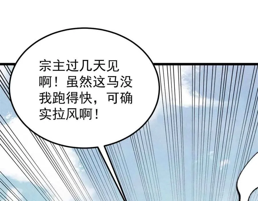 350 万古宗假期79