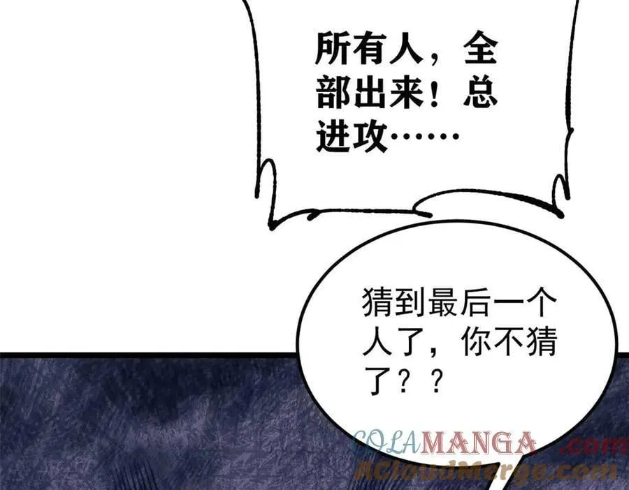 348 平平无奇君掌门112