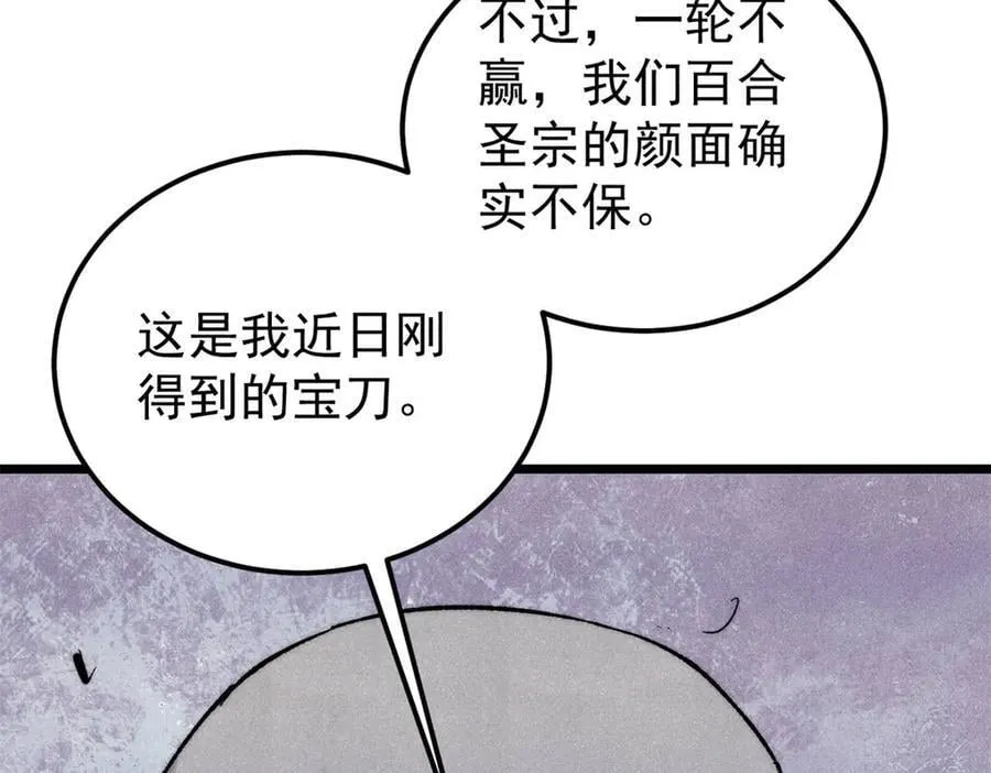 341 李青阳对黄仙155