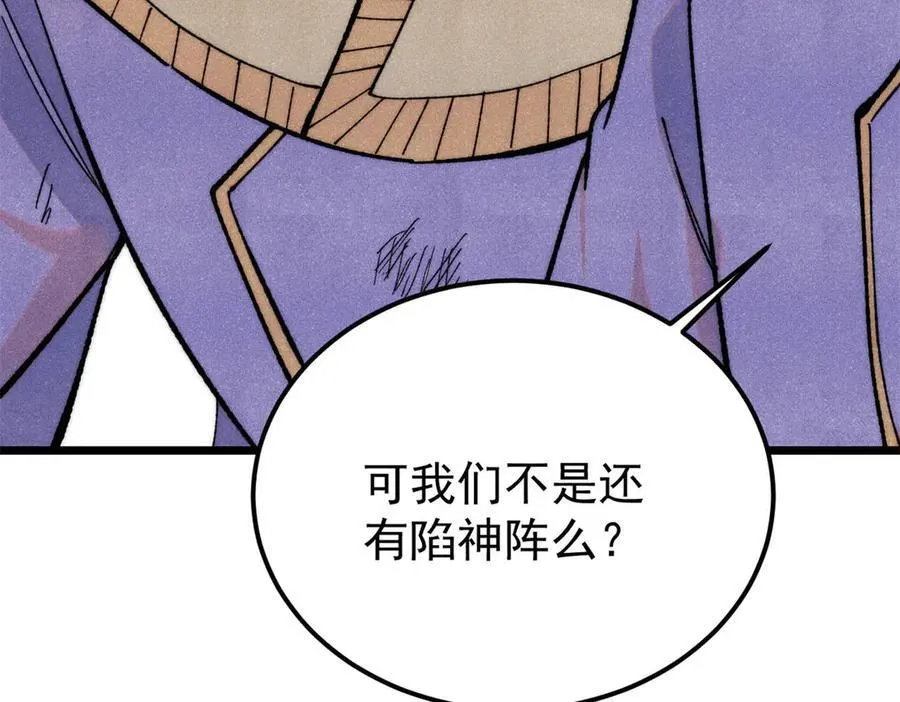 349 气运之子，终究不是你82