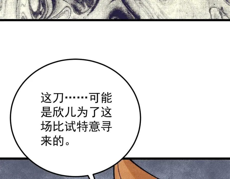 344 妖刀来袭33