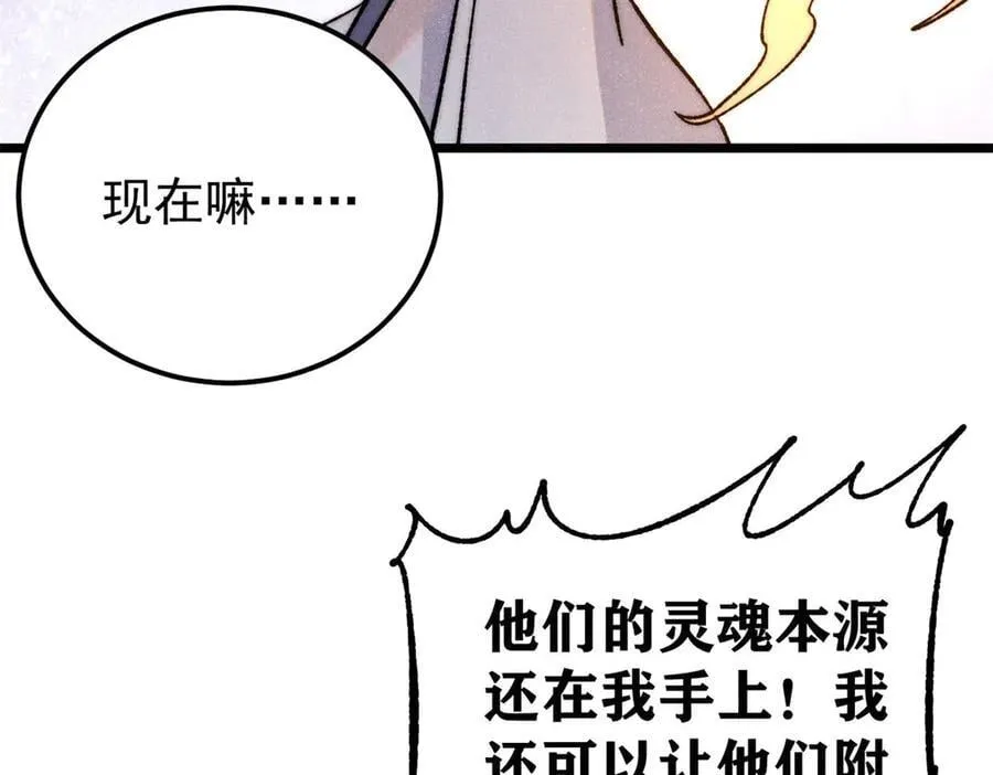 347 万古宗最弱时刻117