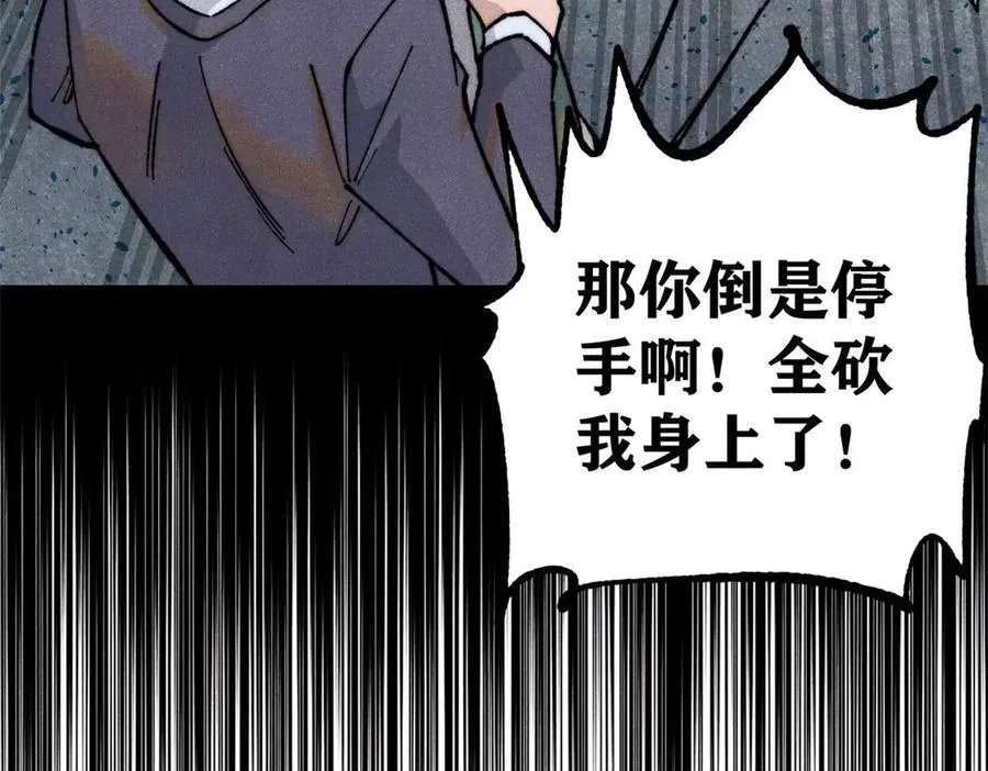 335 踢馆82