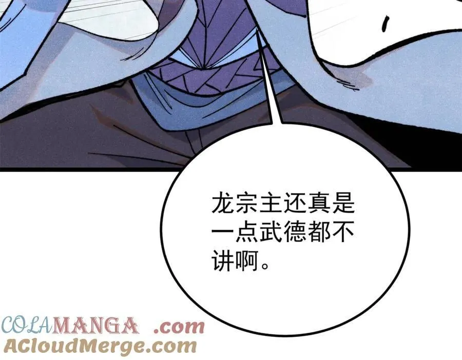 354 你们门派什么情况？104