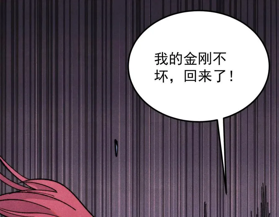 344 妖刀来袭54