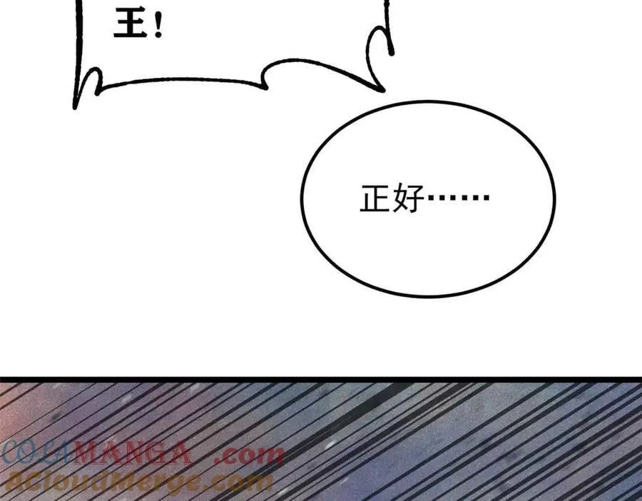 348 平平无奇君掌门148