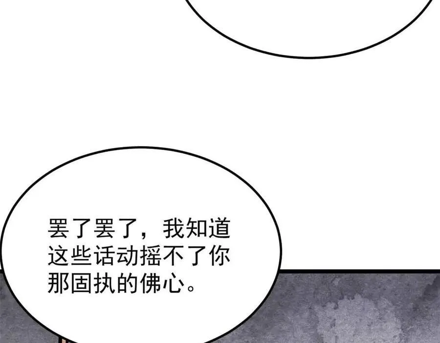 356 我不入地狱，谁入地狱142
