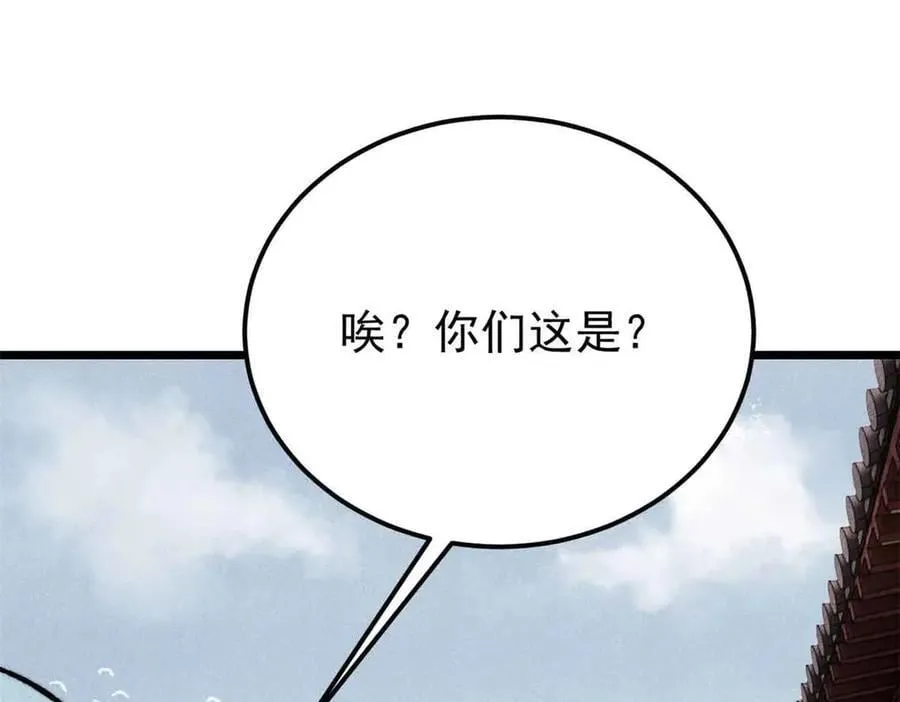350 万古宗假期58