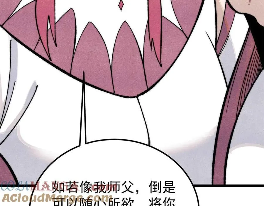 343 大威天龙，幻想武侠！120