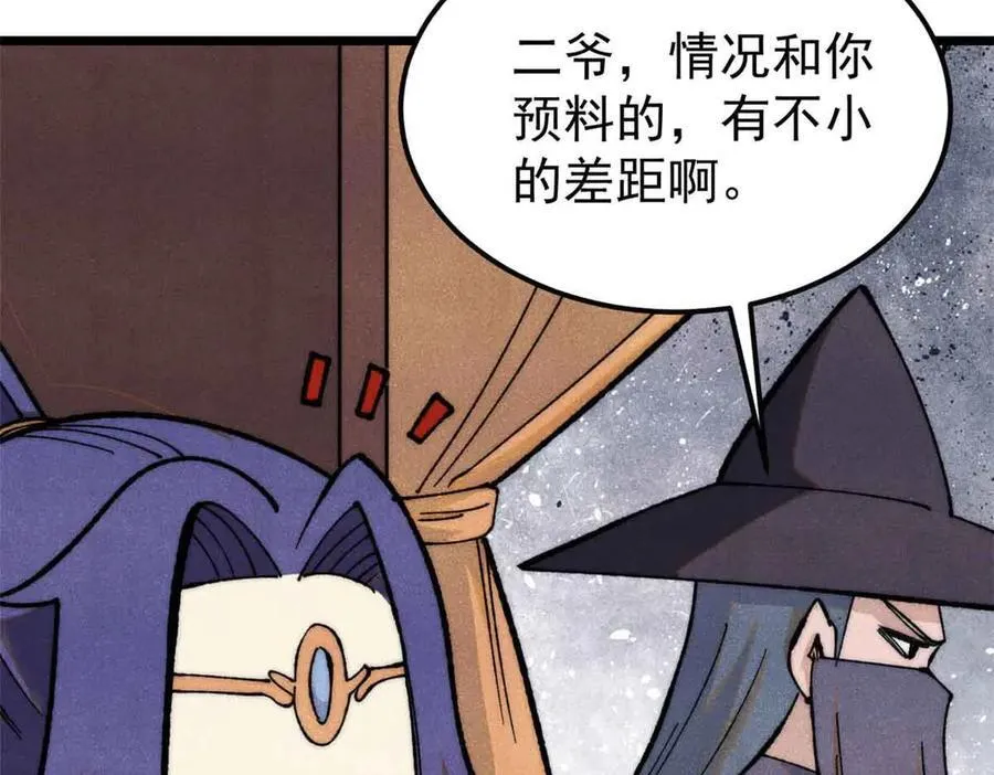 358 我猜到你知道我知道97