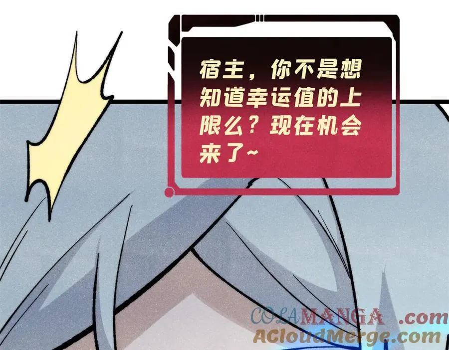 349 气运之子，终究不是你144