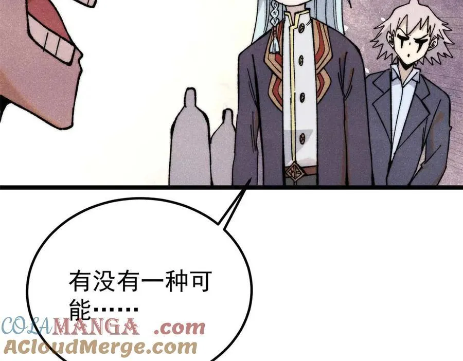 348 平平无奇君掌门88