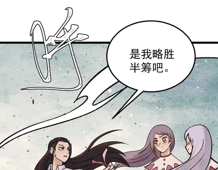 340 白仙传人30