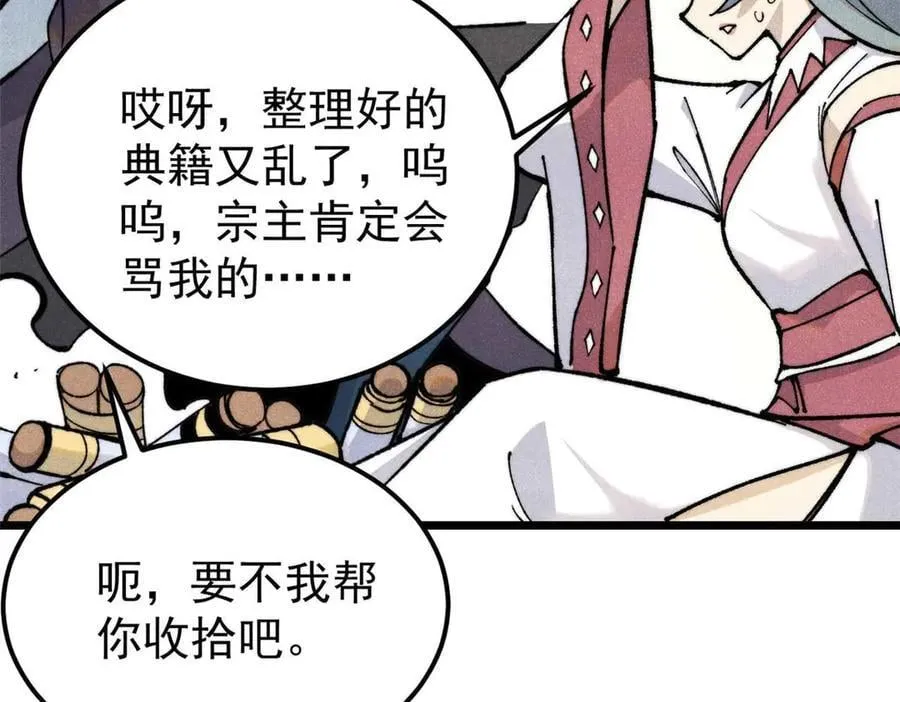 336 桃花运，言出法随版25