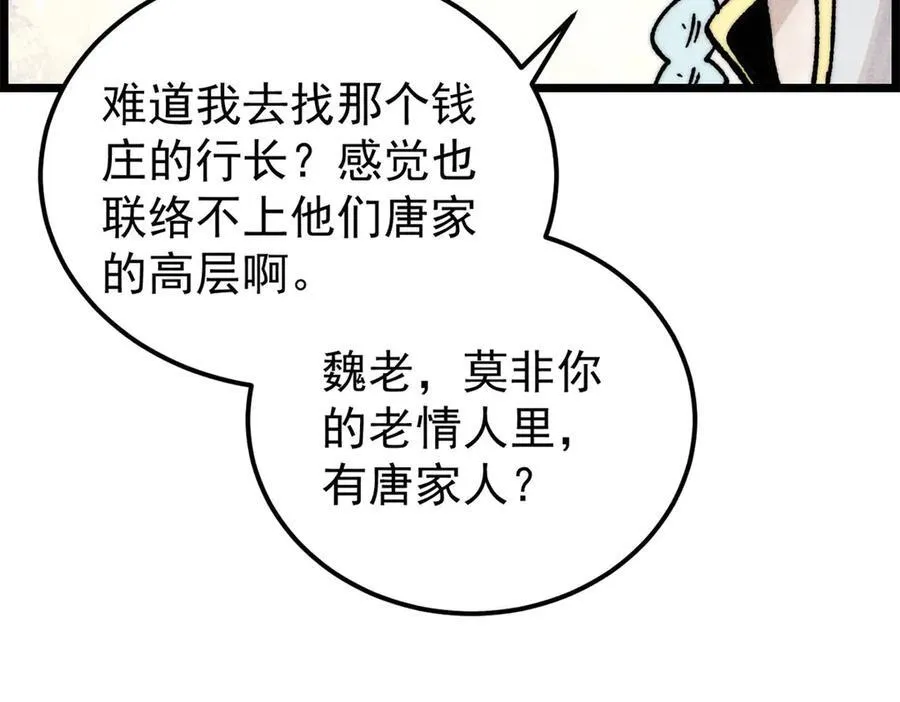 357 唐门九子夺嫡115