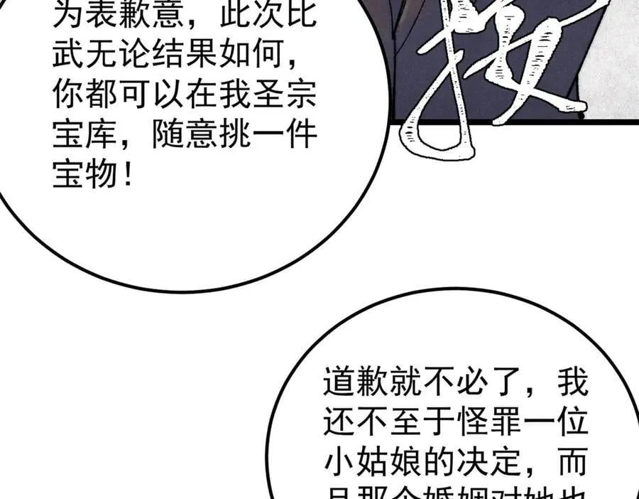342 三年之约66