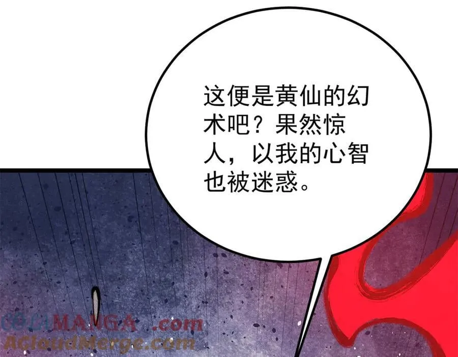 341 李青阳对黄仙52