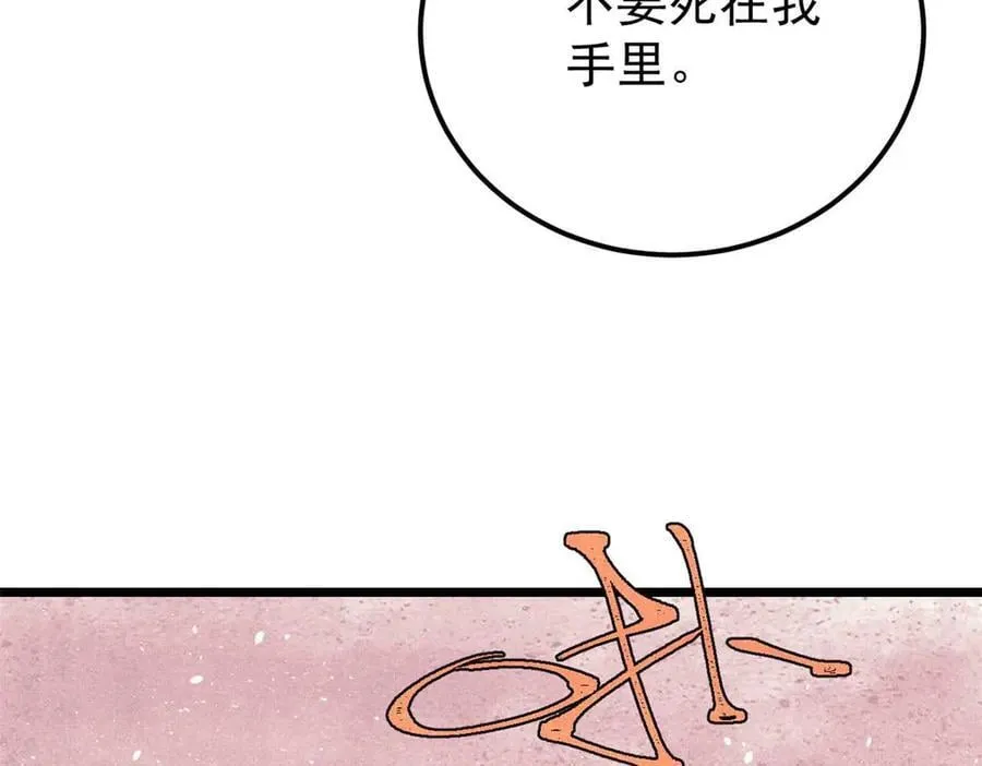 336 桃花运，言出法随版154