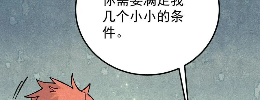 340 白仙传人50