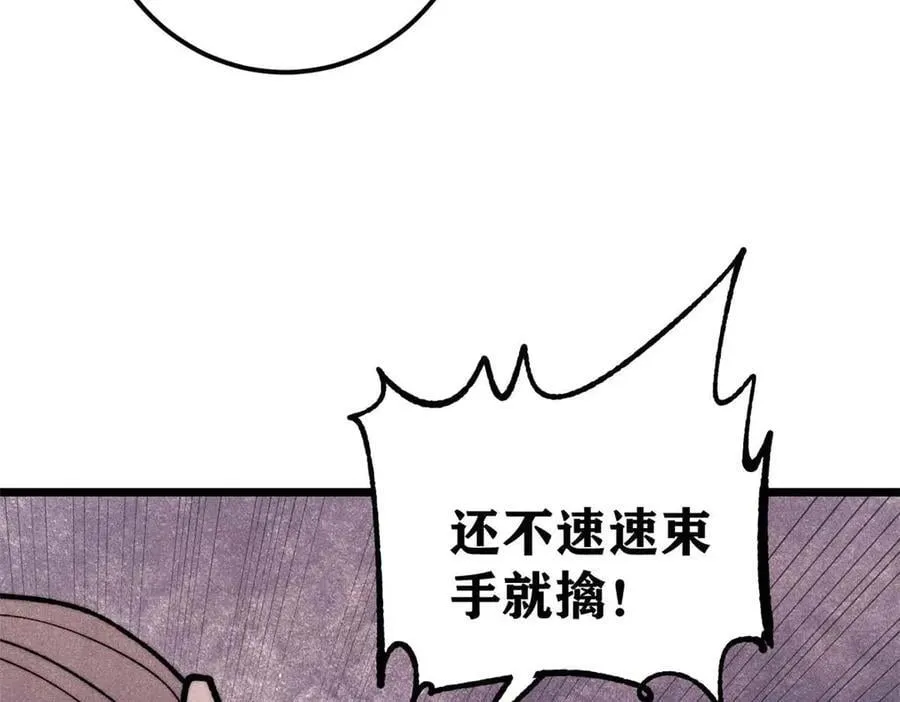 348 平平无奇君掌门85